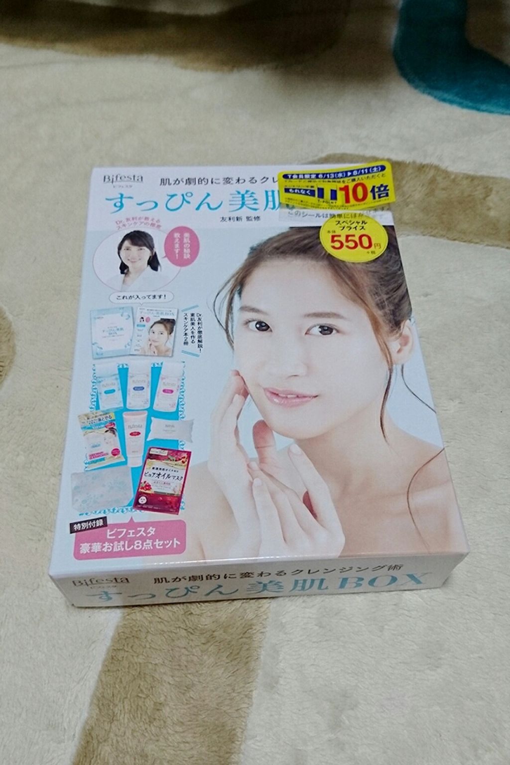 ぶらりと立ち寄ったコンビニにおいてあったので買ってしまいました(笑)
ポイントメイク落としとクレンジングウォーターは使ったことがあるので、他のものも試せるいいチャンスです👍