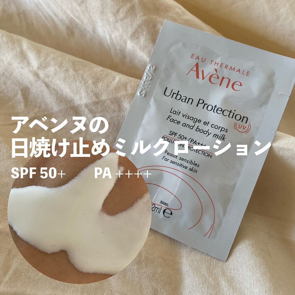 アーバンプロテクション UV フェイス＆ボディ/アベンヌ/日焼け止めミルクを使ったクチコミ（1枚目）