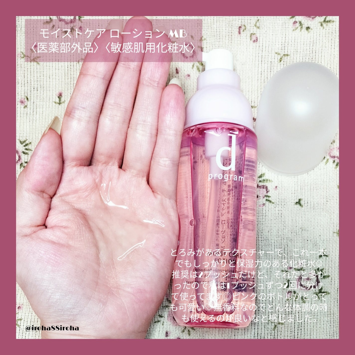 アレルバリア ミスト/d プログラム/ミスト状化粧水を使ったクチコミ(3枚目)