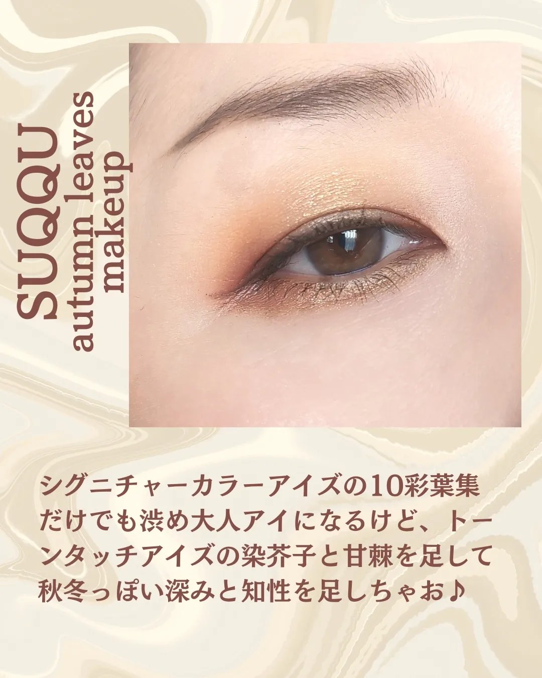 トーン タッチ アイズ/SUQQU/単色アイシャドウを使ったクチコミ（2枚目）