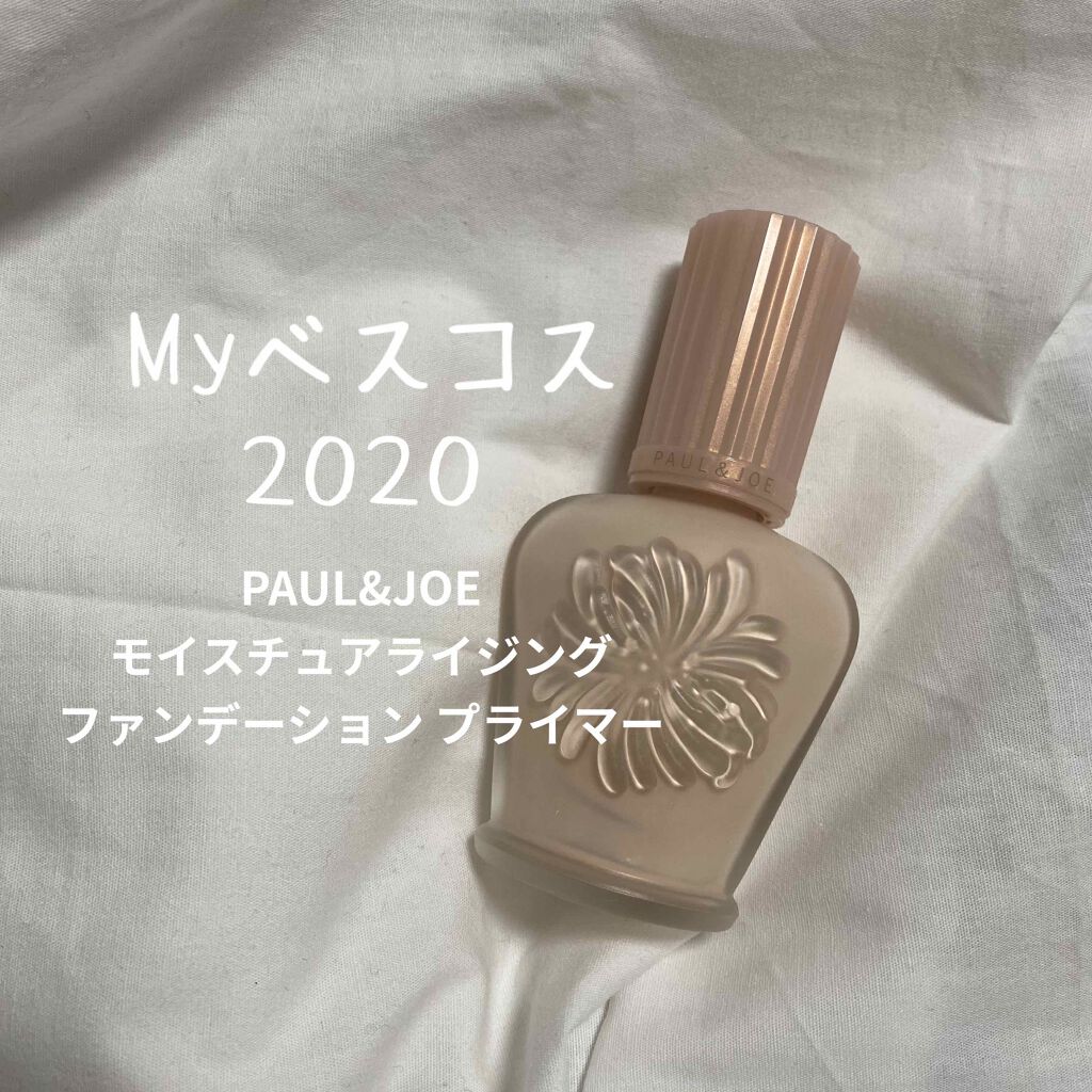 モイスチュアライジング ファンデーション プライマー S/PAUL & JOE BEAUTE/化粧下地を使ったクチコミ（1枚目）