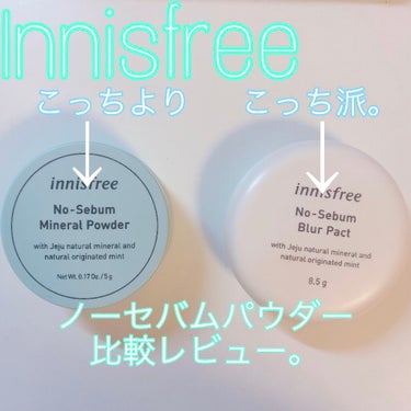 ノーセバム ブラーパクト/innisfree/プレストパウダーを使ったクチコミ（1枚目）