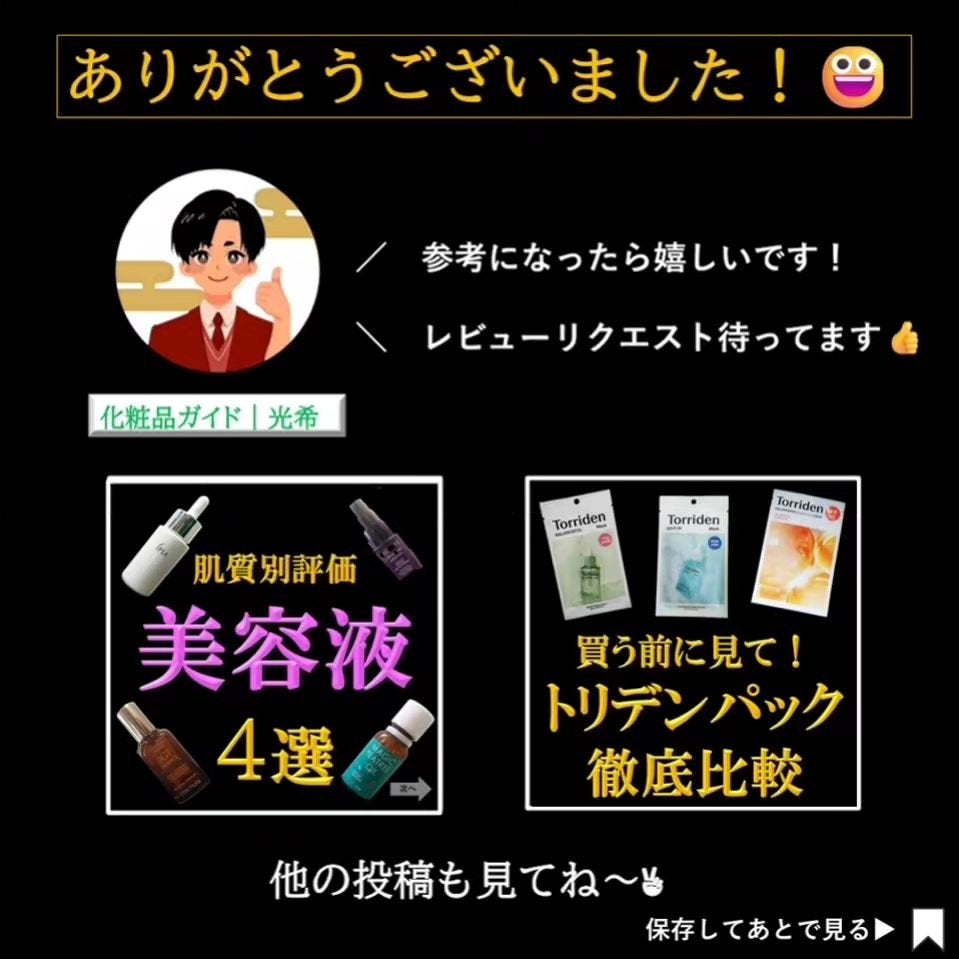 ブライトニング セラム/IPSA/美容液を使ったクチコミ(4枚目)