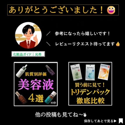 ブライトニング セラム/IPSA/美容液を使ったクチコミ(4枚目)