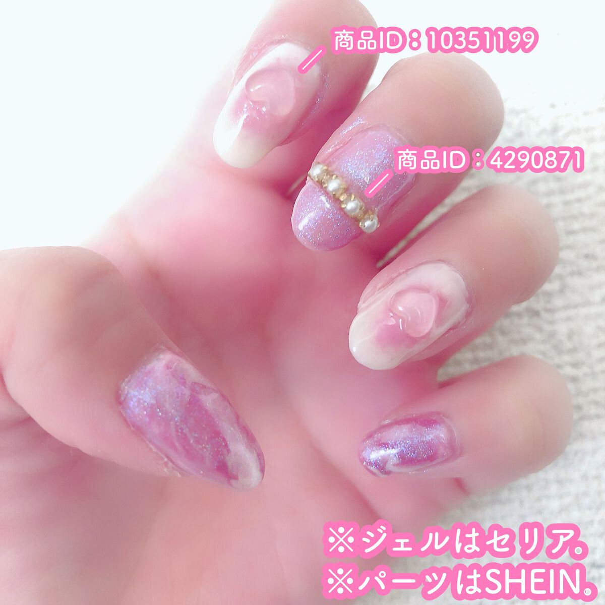 ジェルネイル(ライト対応)/セリア/ジェルネイルを使ったクチコミ(2枚目)
