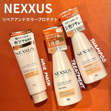 ネクサス リペア＆カラープロテクト シャンプー／トリートメント/NEXXUS(ネクサス)/シャンプー・コンディショナーを使ったクチコミ（1枚目）