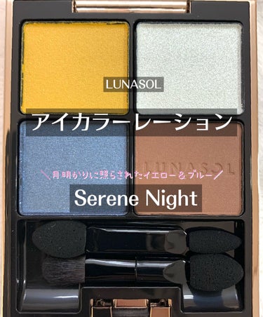 アイカラーレーション 05 Serene Night（販売終了）/LUNASOL/アイシャドウパレットを使ったクチコミ（1枚目）