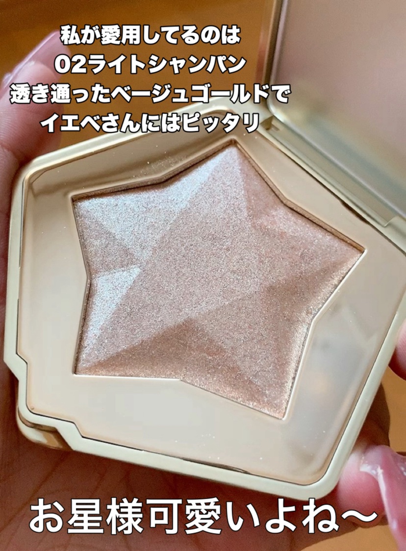 スターダストダイヤモンドハイライトパウダー 02 ライトシャンパン/PERFECT DIARY/パウダーハイライトを使ったクチコミ（3枚目）
