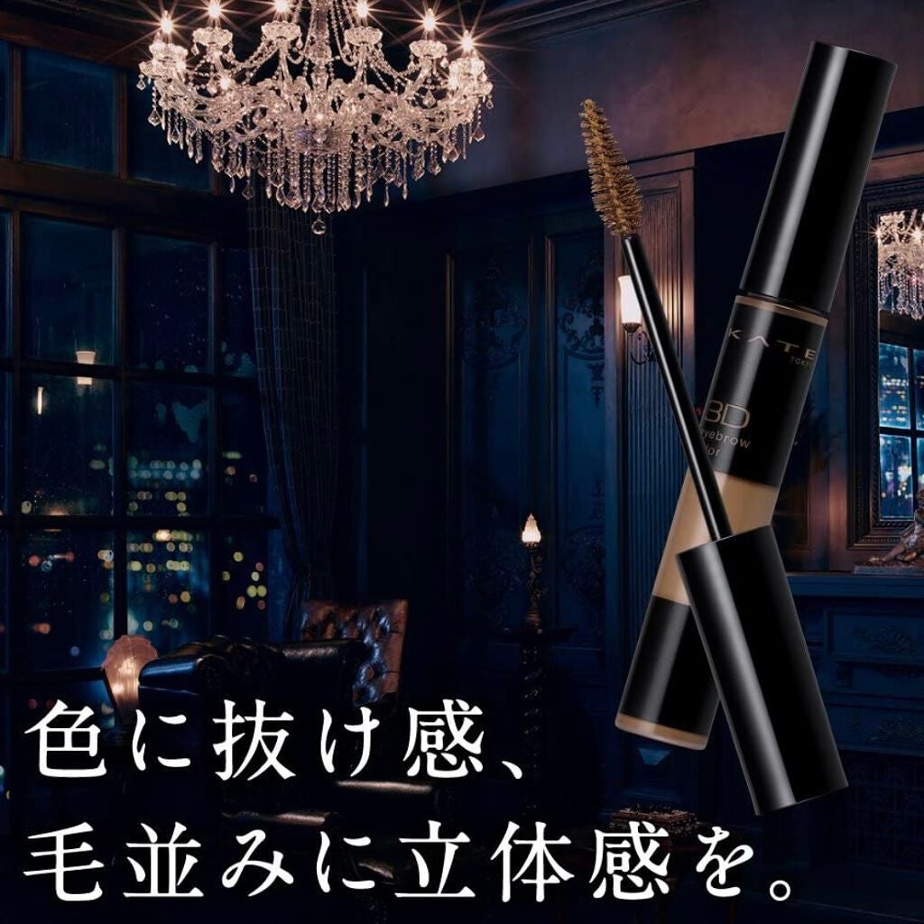 3Dアイブロウカラー/KATE/眉マスカラを使ったクチコミ(2枚目)