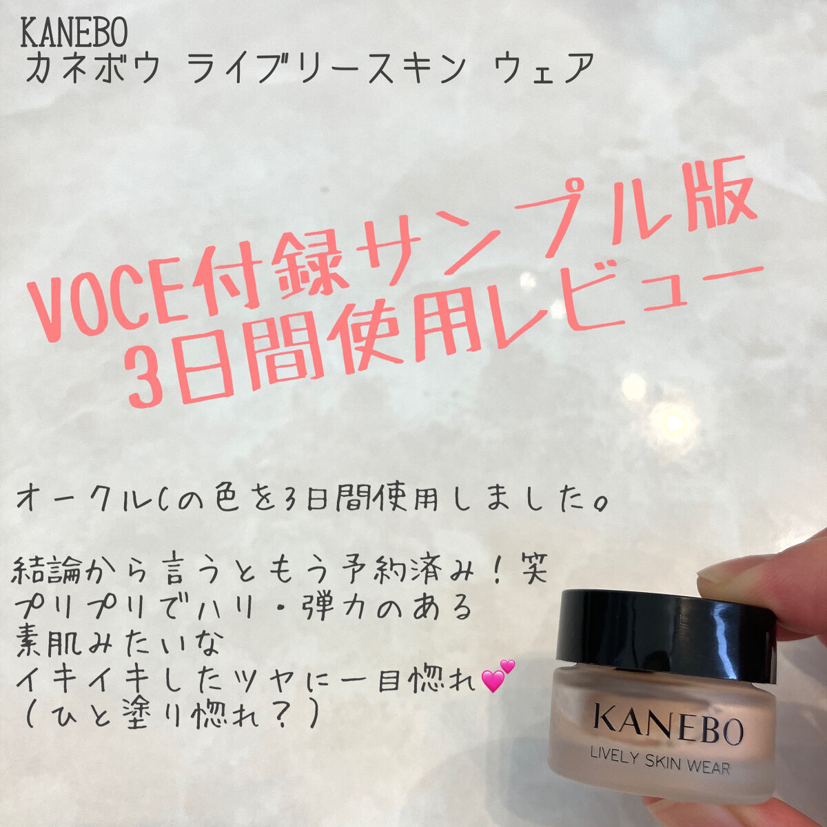 新品未使用　KANEBO ライブリースキンウェア