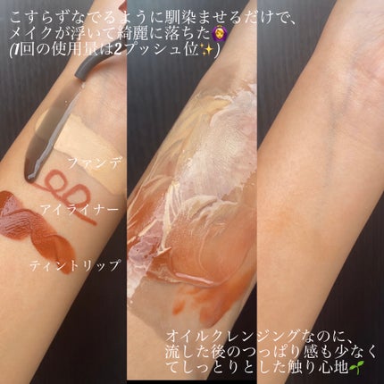 マイルドクレンジング オイル〈ブラック&スムース〉/ファンケル/オイルクレンジングを使ったクチコミ(3枚目)