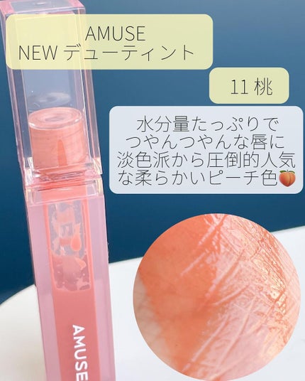 アピュー ジューシーパン スパークリングティント/A’pieu/口紅を使ったクチコミ(3枚目)