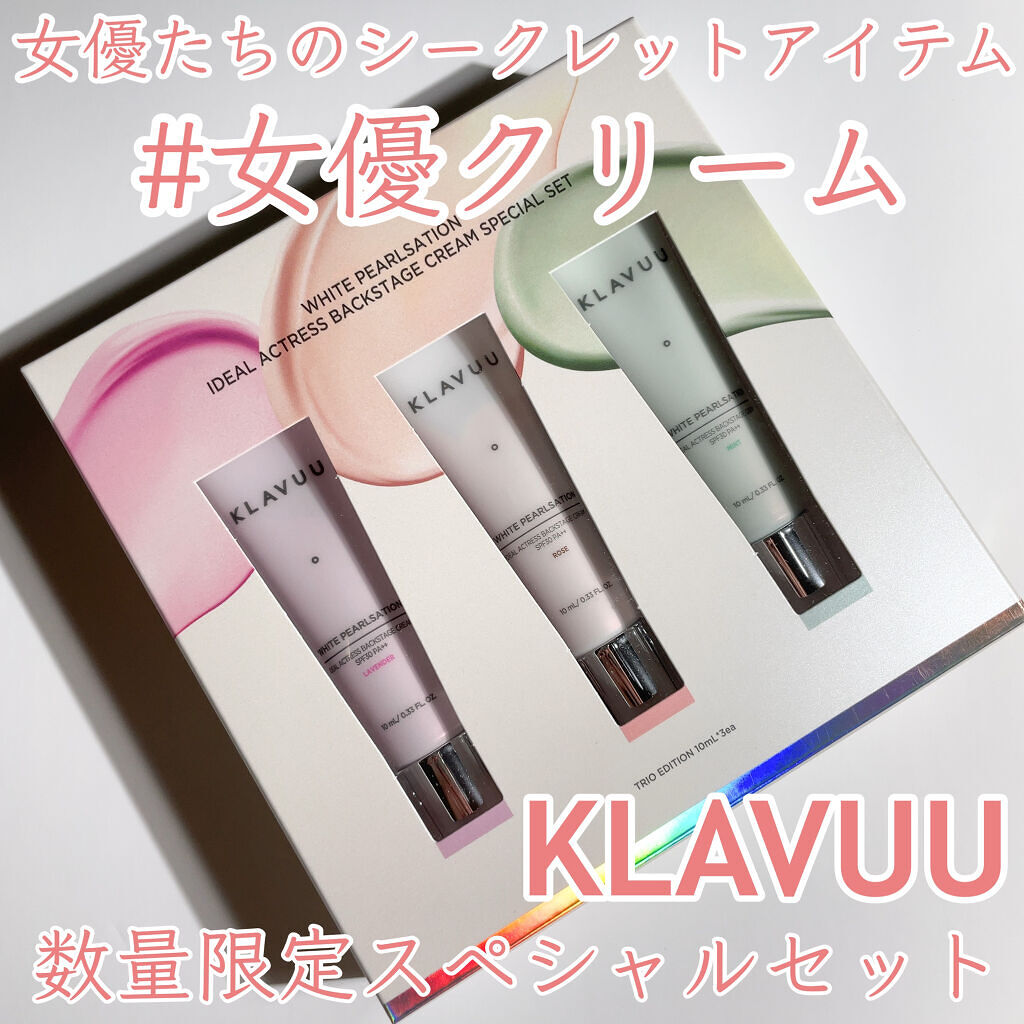 アイデアルアクトレス バックステージクリーム SPF30 PA++ 50ml/KLAVUU/化粧下地を使ったクチコミ（1枚目）