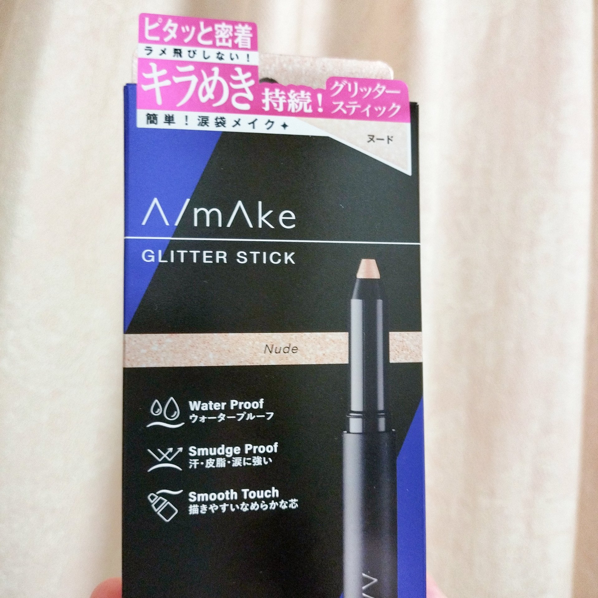 エーメイク グリッタースティック/A/mAke/グリッターを使ったクチコミ（2枚目）