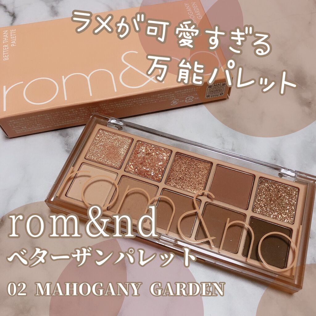 ベターザンパレット/rom&nd/アイシャドウパレットを使ったクチコミ（1枚目）