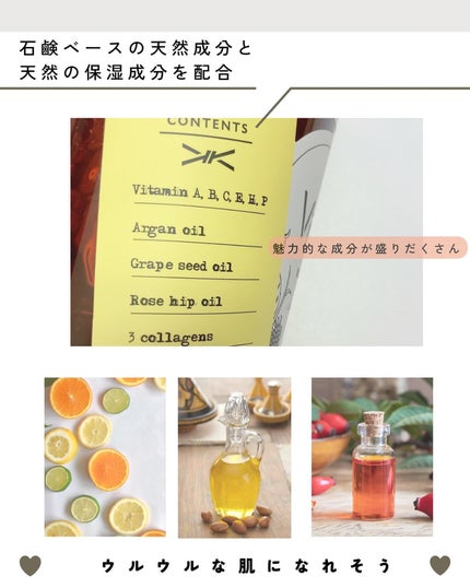 リフレッシングボディソープ(レモン&ベルガモットの香り)/Vitaming/ボディソープを使ったクチコミ(4枚目)