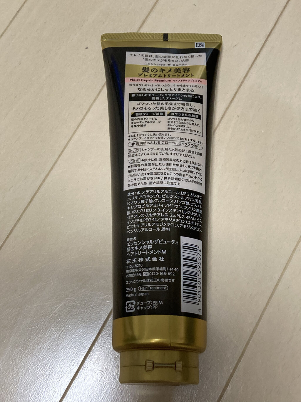 THE BEAUTY 髪のキメ美容プレミアムトリートメント＜モイストリペアプレミアム＞/エッセンシャル/洗い流すヘアトリートメントを使ったクチコミ（2枚目）