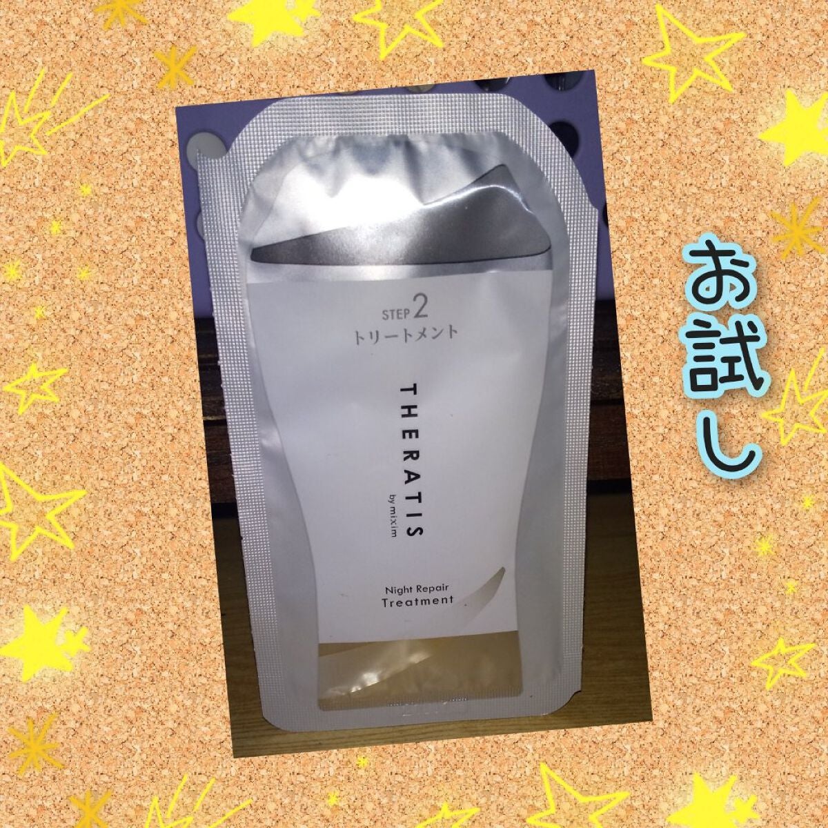 ナイトリペア シャンプー/ヘアトリートメント/THERATIS/シャンプー・コンディショナーを使ったクチコミ(1枚目)