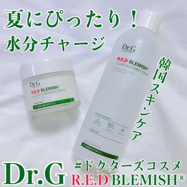 レッドB・Cスムージングクリーム/Dr.G/フェイスクリームを使ったクチコミ（1枚目）