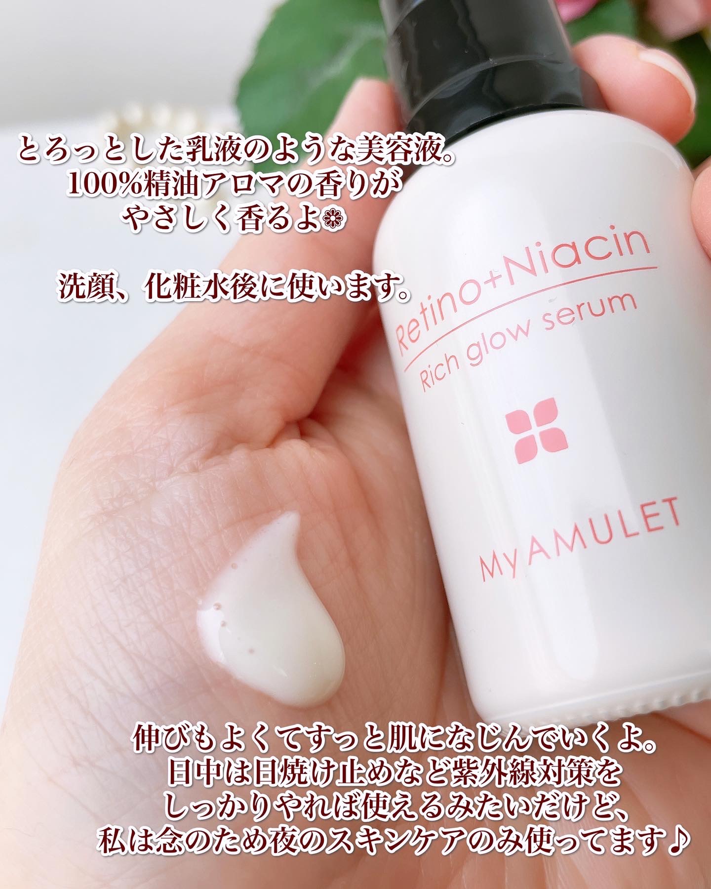 リッチグロウセラム/My AMULET/美容液を使ったクチコミ（3枚目）