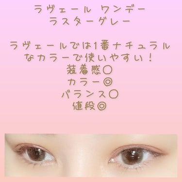 loveil 1day / 1month Luster gray/loveil/ワンデー（１DAY）カラコンを使ったクチコミ（3枚目）