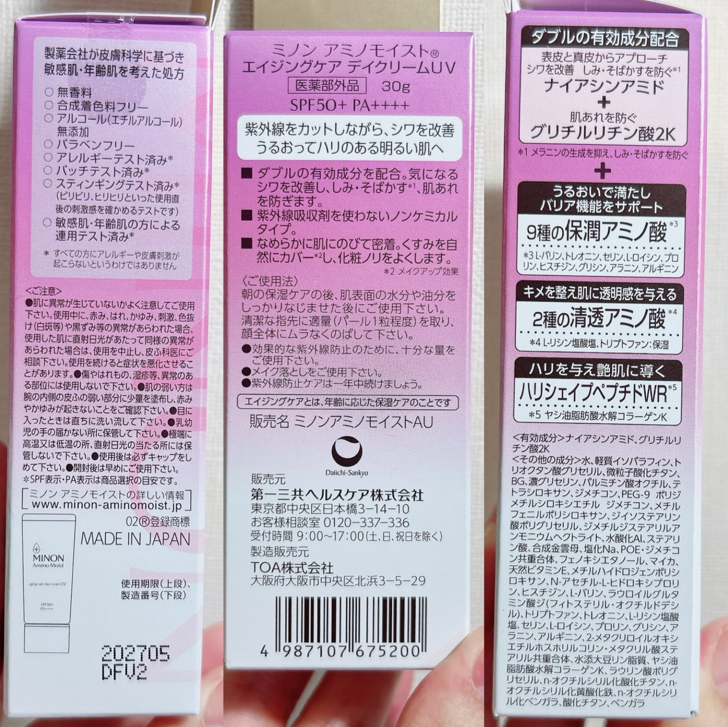 ミノン アミノモイスト エイジングケア デイクリームUV/ミノン/日焼け止めクリームを使ったクチコミ(6枚目)