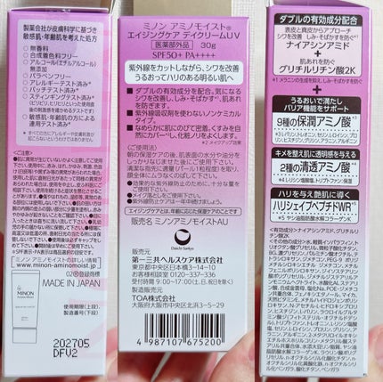 ミノン アミノモイスト エイジングケア デイクリームUV/ミノン/日焼け止めクリームを使ったクチコミ(6枚目)