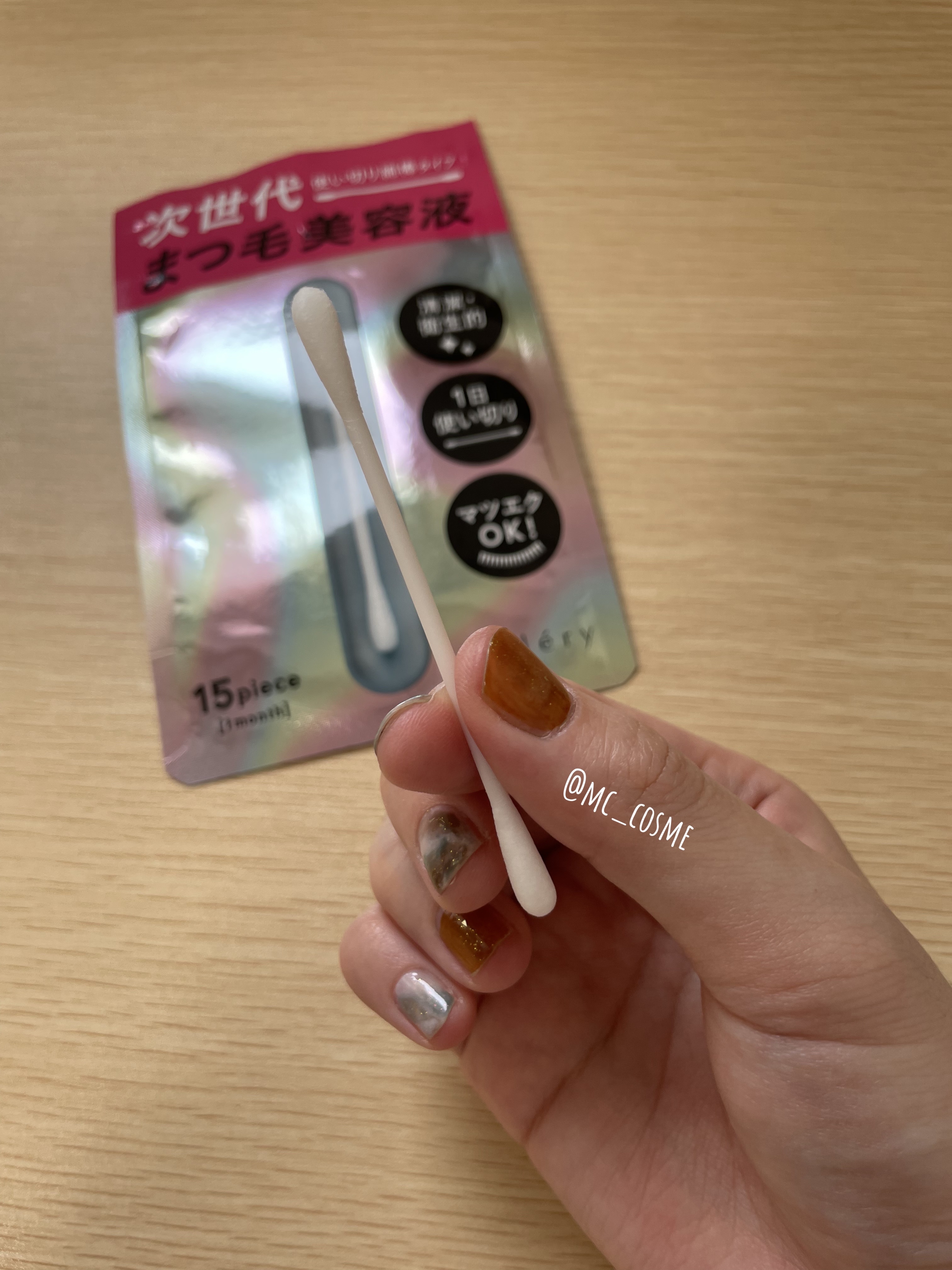 まつ毛美容液/ヴァレリー/まつげ美容液を使ったクチコミ（2枚目）