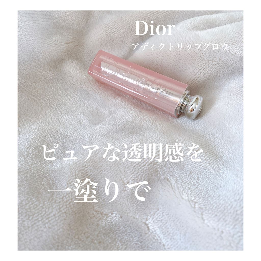【旧】ディオール アディクト リップ グロウ/Dior/リップケアを使ったクチコミ(1枚目)