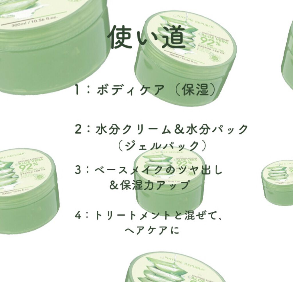 マイルド＆モイスチャーアロエジェル/ネイチャーリパブリック/ボディローションを使ったクチコミ（3枚目）