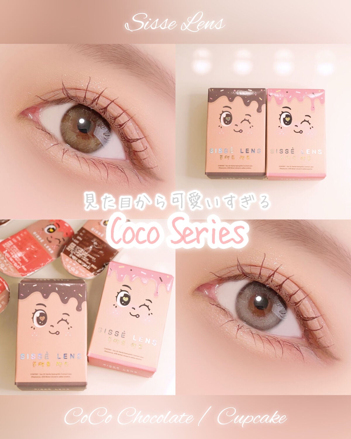 nako on LIPS 「˗ˏˋ韓国カラコンSISSELENSが可愛すぎるˎˊ˗■SIS..」(1枚目)