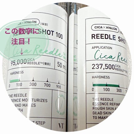 リードルショット300/VT/美容液を使ったクチコミ(2枚目)