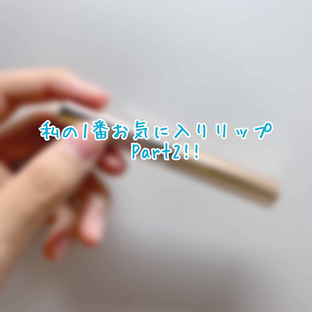 オペラ シアーリップカラー RN/OPERA/リップグロスを使ったクチコミ(1枚目)