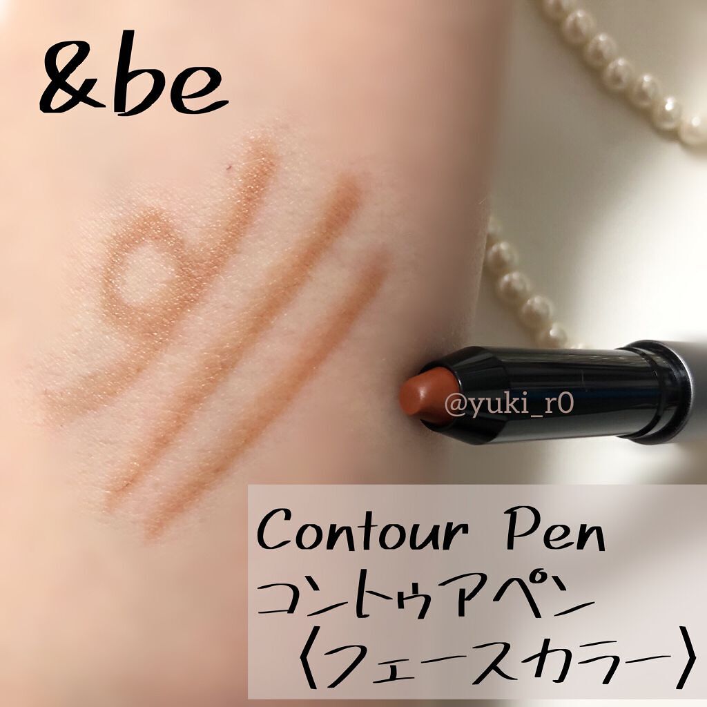 &be コントゥアペン/&be/シェーディングを使ったクチコミ(2枚目)