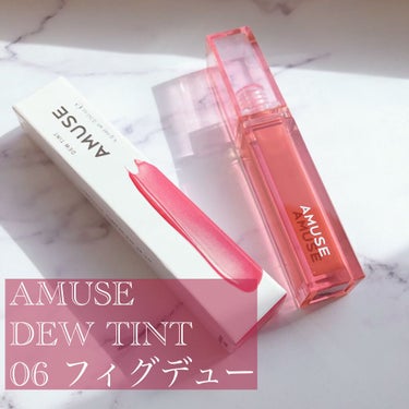 AMUSE……DEW TINT 06 フィグデュー (1800円)




AMUSEのティント好きすぎて遂に3本目です😂😂



今回購入したのは06、フィグデューというお色です✨




その名の通