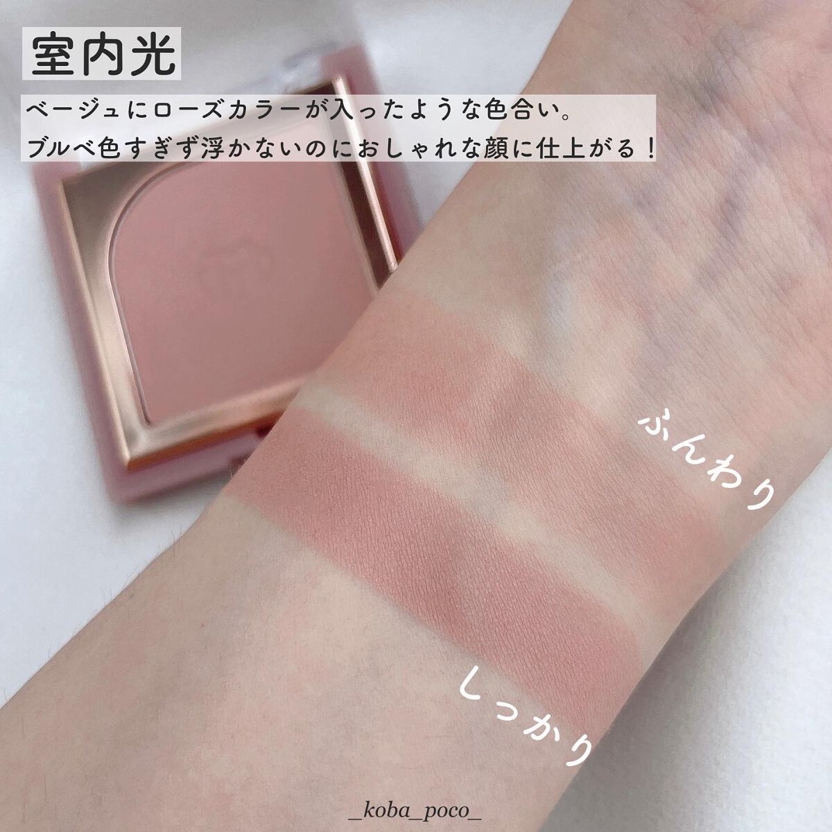 フラッターブラッシャー/mude./パウダーチークを使ったクチコミ（3枚目）