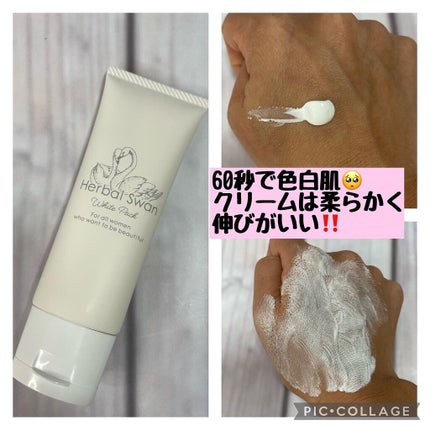 HerbalSwanWhitePack(ハーバルスワンホワイトパック)/ビズキ/洗い流すパック・マスクを使ったクチコミ(3枚目)