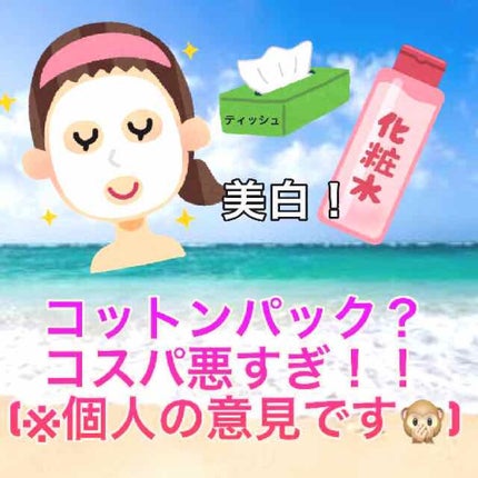 ハトムギ化粧水(ナチュリエ スキンコンディショナー R )/ナチュリエ/化粧水を使ったクチコミ(1枚目)