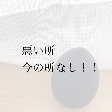 &be ブラックスポンジ/&be/パフ・スポンジを使ったクチコミ(3枚目)