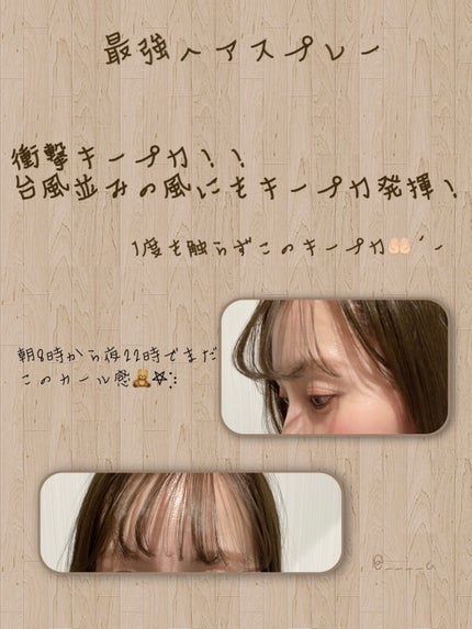 FOR ACTIVE/ケープ/ヘアスプレーを使ったクチコミ(1枚目)