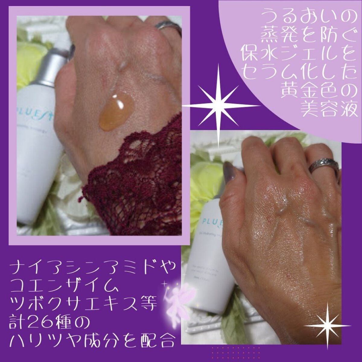 OG Hydrating Serum R+(OGハイドレーティングセラムRプラス)/PLUEST/美容液を使ったクチコミ(3枚目)