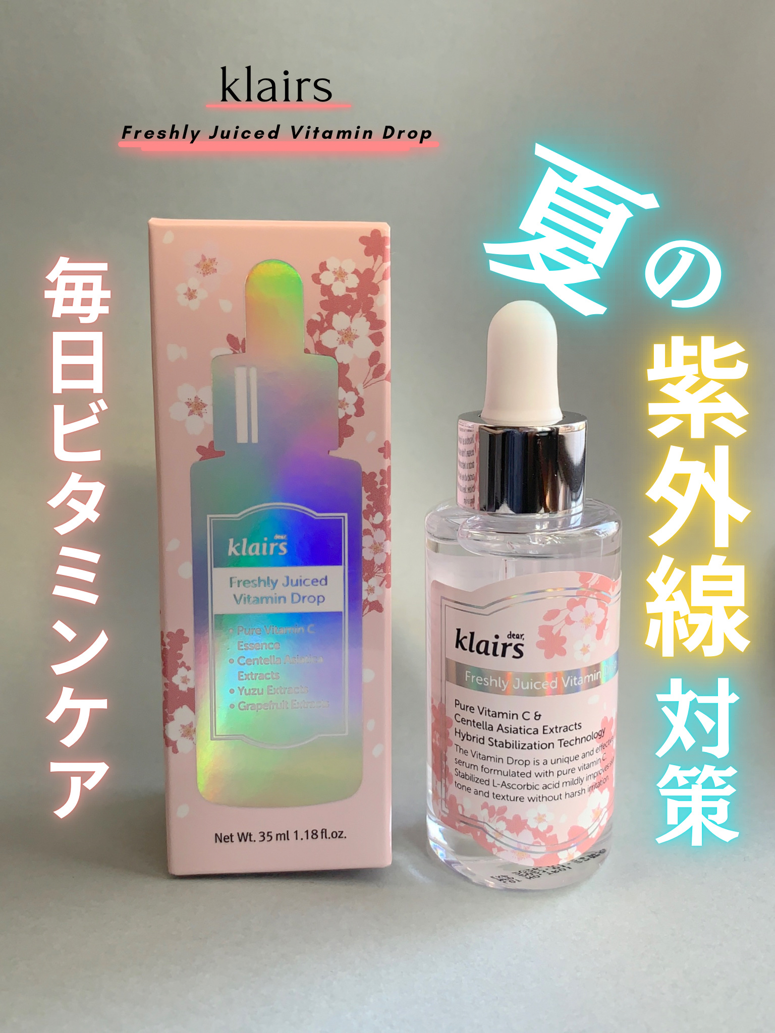 フレッシュリージュースドビタミンドロップ(35ml)/Klairs/美容液を使ったクチコミ（1枚目）