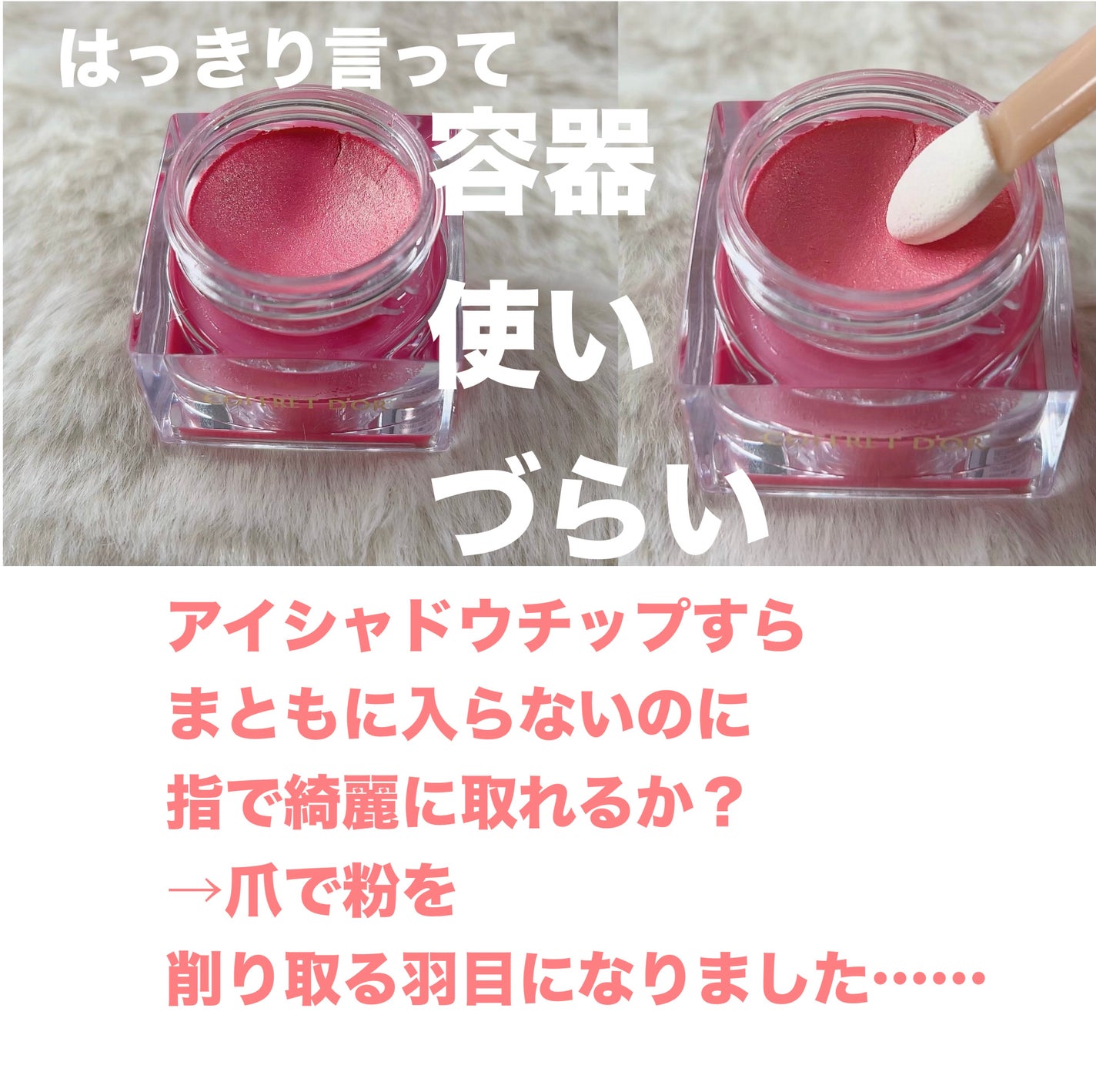 3Dトランスカラー アイ&フェイス/コフレドール/ジェル・クリームアイシャドウを使ったクチコミ(4枚目)