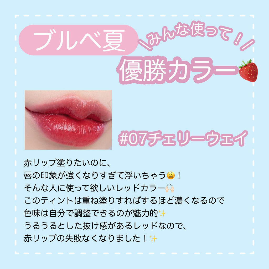 デュイフルウォーターティント/rom&nd/リップティントを使ったクチコミ（3枚目）