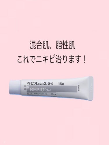 メラノCC 薬用しみ対策 美白化粧水のクチコミ「マスク生活になって約1年間、ニキビに悩み続け、皮膚科に行き正しいニキビの対処法を教えてもらいま.....」（1枚目）