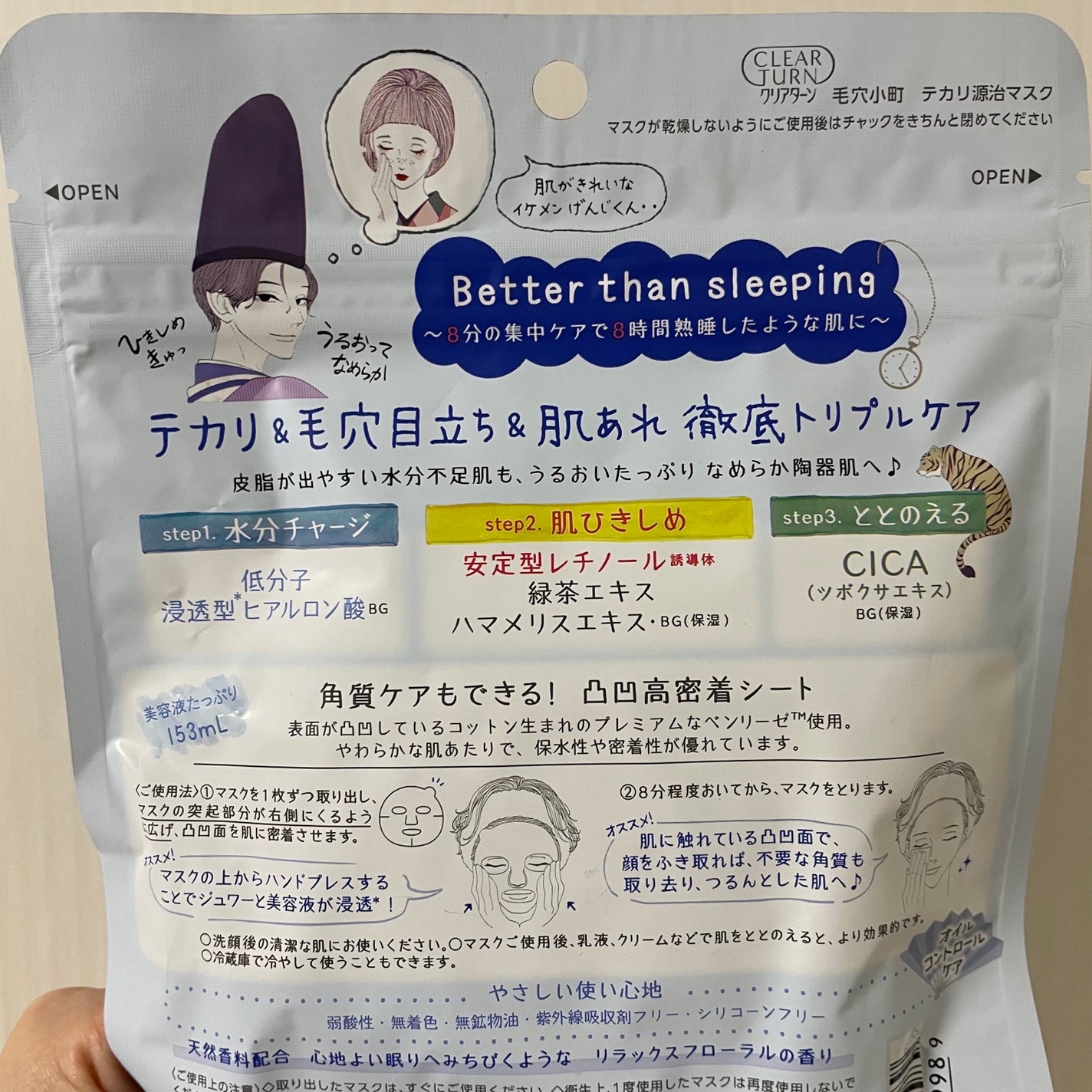 毛穴小町 テカリ源治 マスク/クリアターン/シートマスク・パックを使ったクチコミ(2枚目)