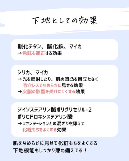 とまと村長@化粧品研究者 on LIPS 「キュレルって毎年春にベースメイク出すってミッションがあるのかな..」(6枚目)