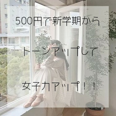 ニコラ５月号の付録



なんとこの２つが500円で買えちゃうんです！！
左側のはウユクーリム風のハンドクリームです。
そして右側のはリップクリーム！
どっちもパケがかわいいですよね。

ウユクーリム風