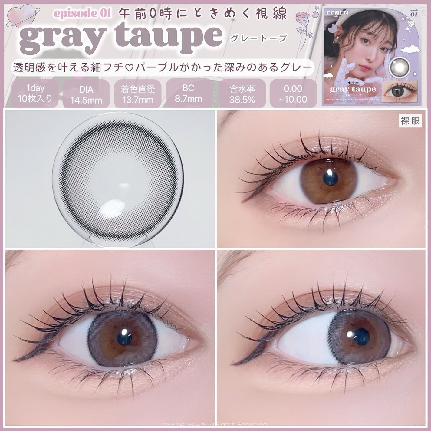 rom’u(ロミュ) 1day episode01/rom'u/ワンデー(1DAY)カラコンを使ったクチコミ(5枚目)