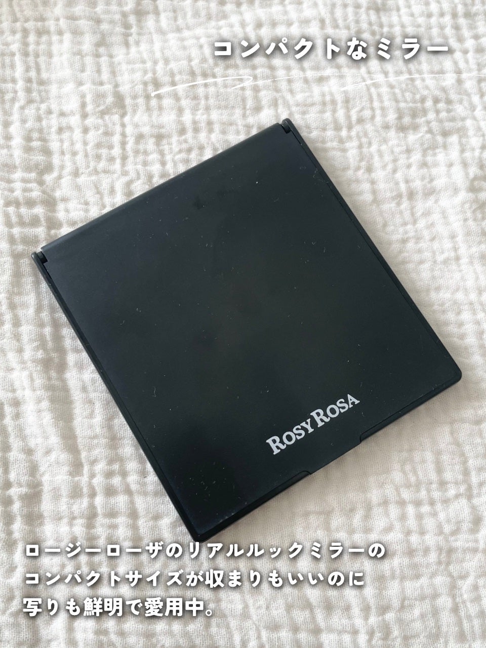 リアルックミラー/ロージーローザ/その他化粧小物を使ったクチコミ(8枚目)